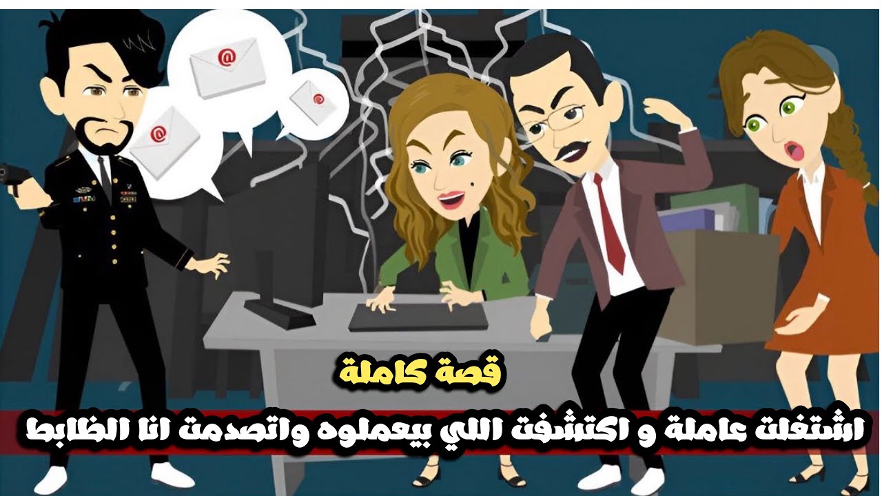 اشتغلت