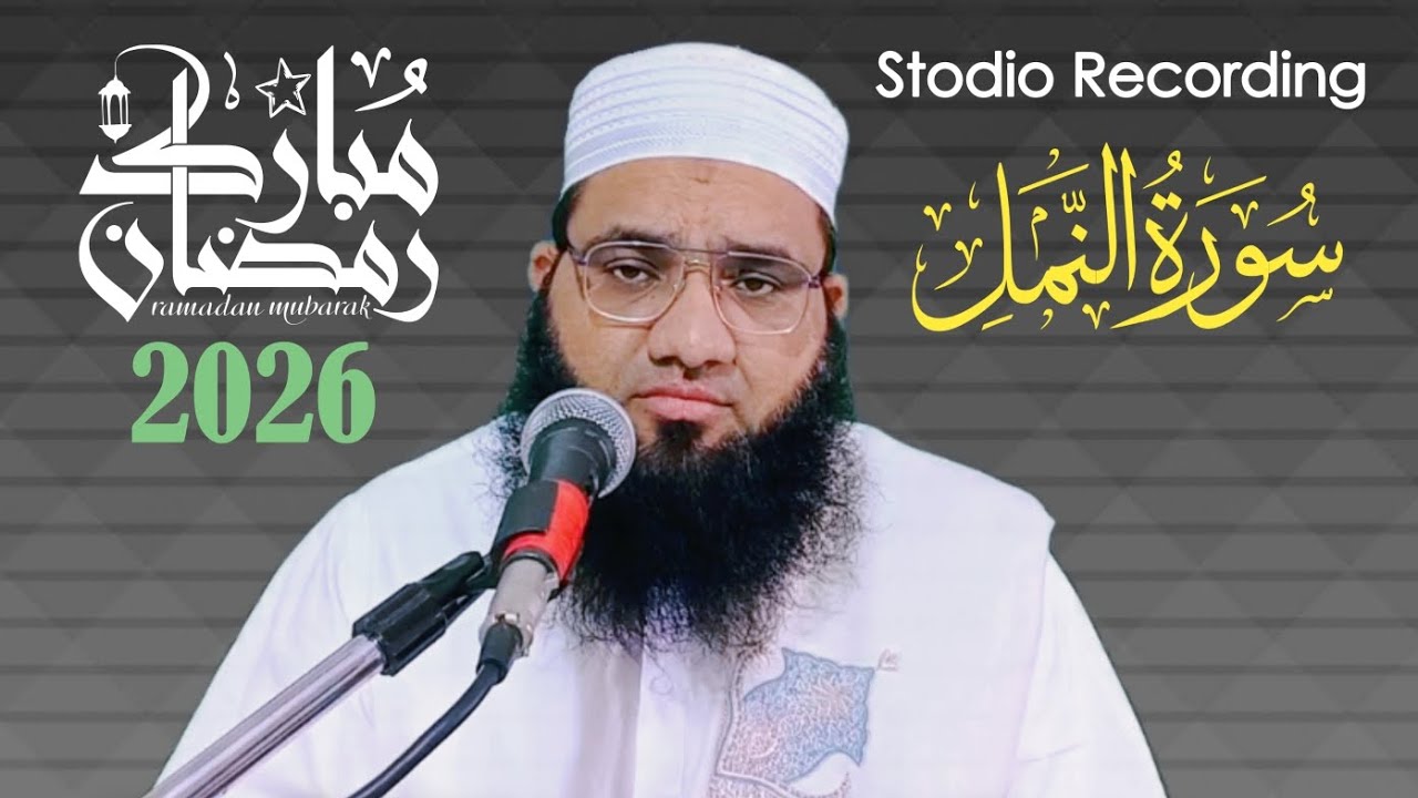 Beautiful Qirat Tartil/Qari Mustaqeem Thara @mustaqeemtharaofficial5046 