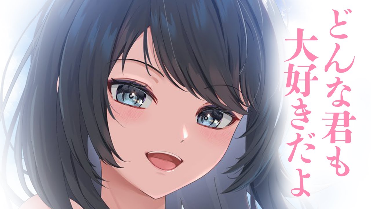 【低音ボイス/お姉さん】たくさん頑張って無理しちゃいそうな貴方を優しく包み込んでほめてくれるお姉さん彼女【男性向けシチュボ/ASMR/ロールプレイ】