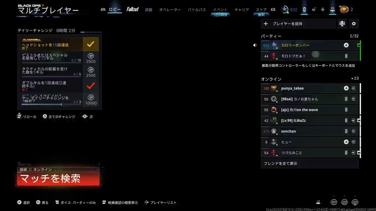 [BO7:参加型]声が優しいおじのドミハーポ！　概要欄見てね♪