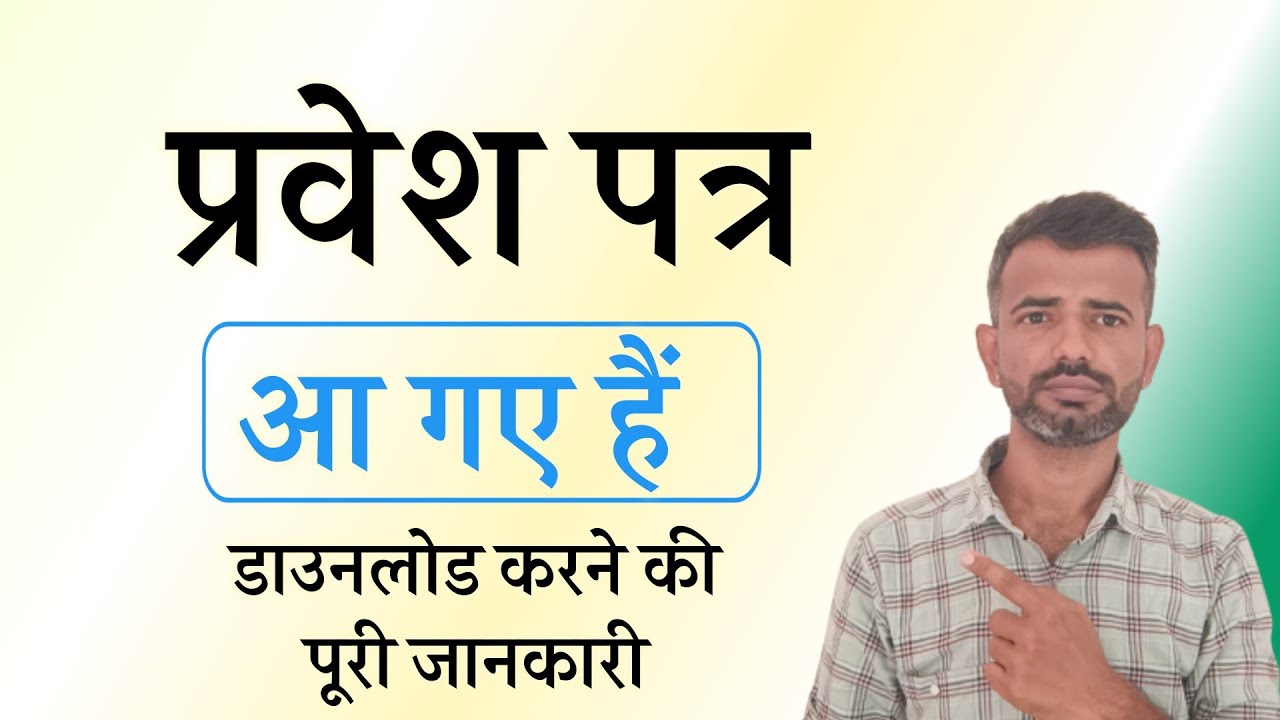 How to download Lab Assistant Admit Card 2026 using SSO ID