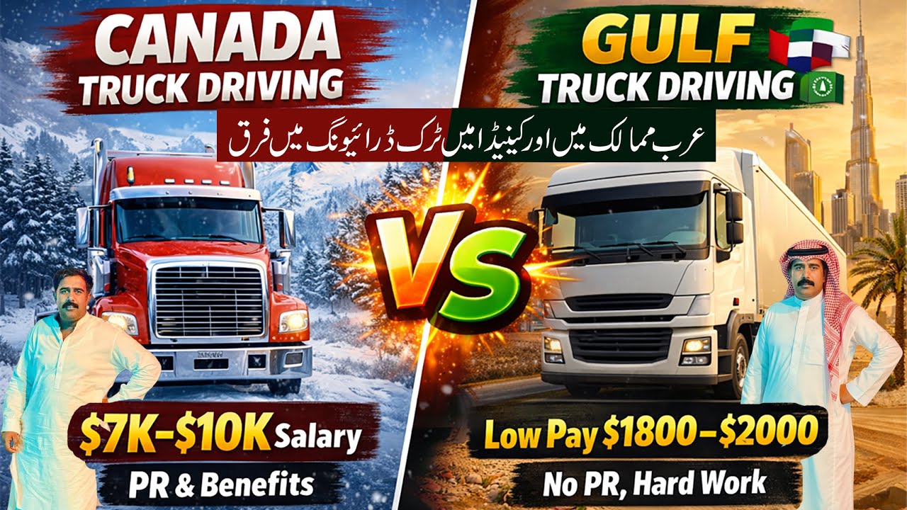Canada Truck Driving vs Gulf Countries Truck Driving | Salary, Life, Rules Comparison | Pak Punjab