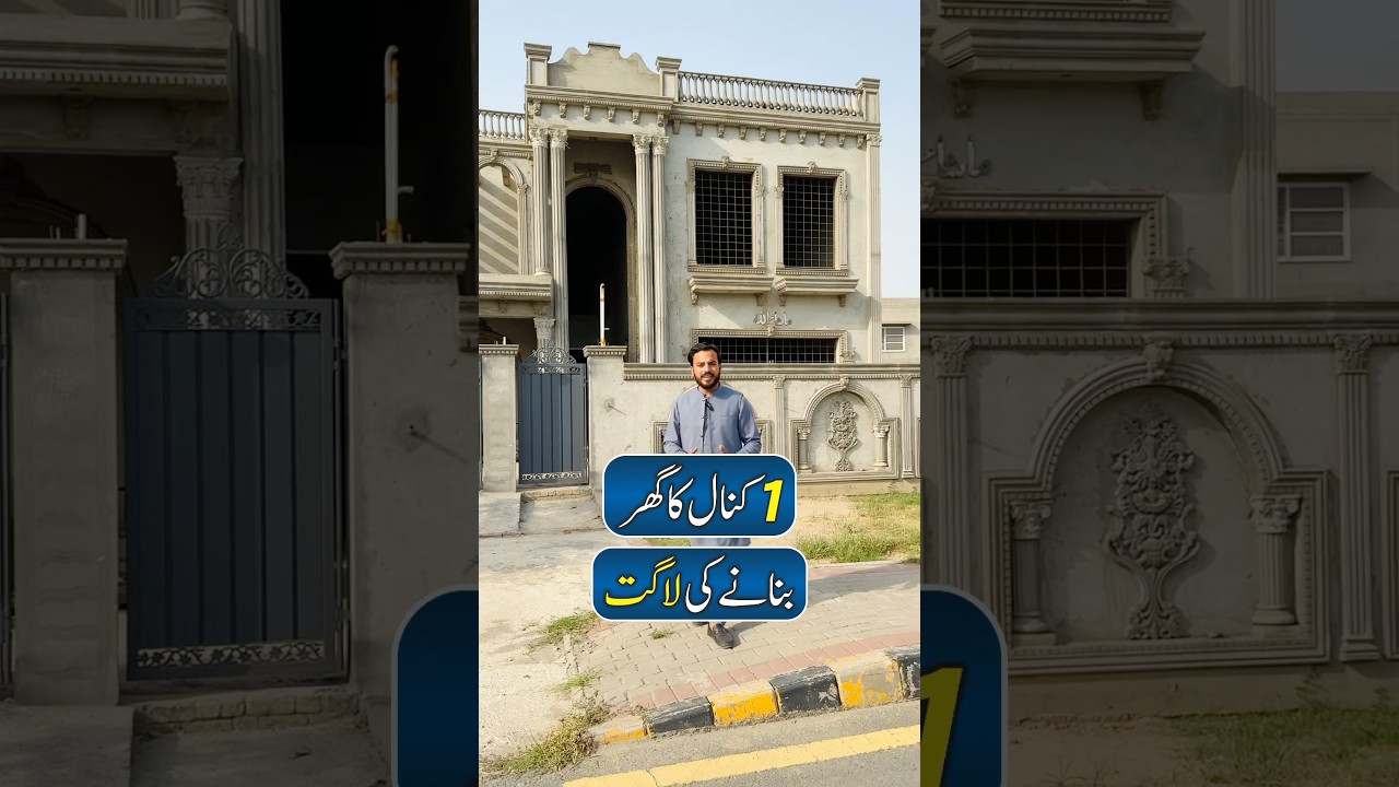 1 Kanal house construction cost 