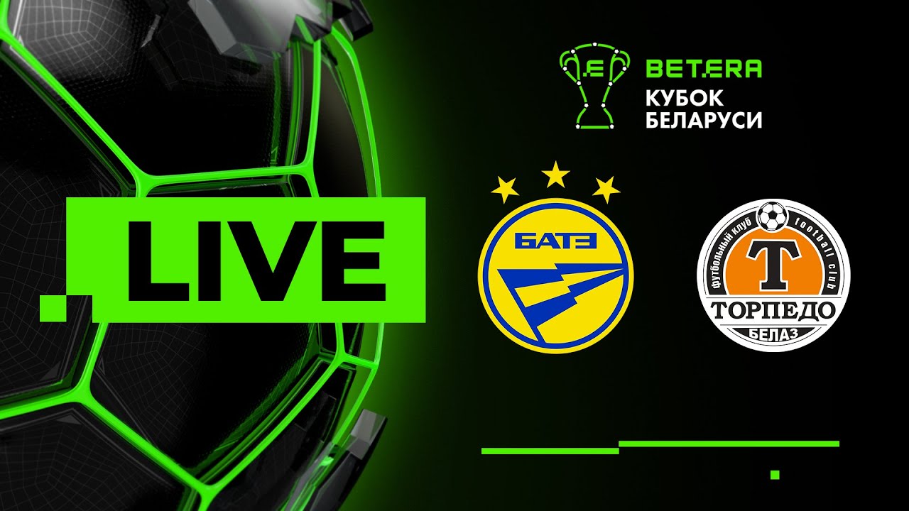 LIVE | Betera-Кубка Беларуси | БАТЭ — Торпедо-БелАЗ