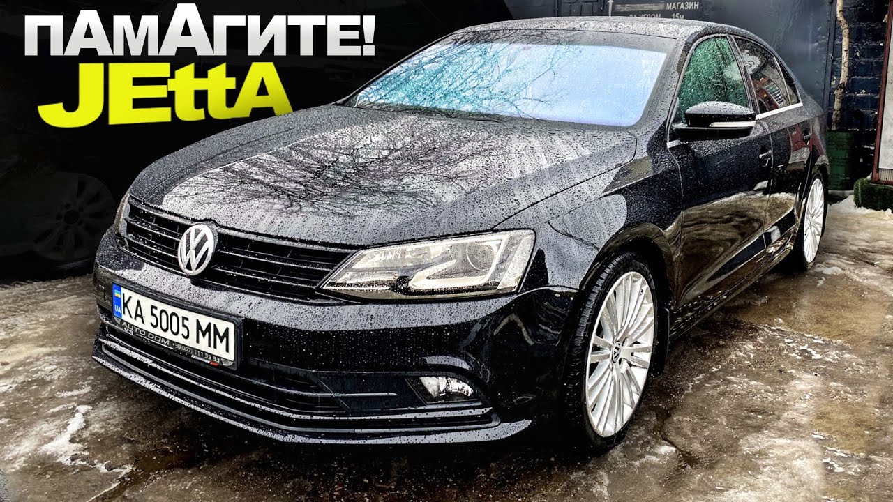 Почему все WV JETTA РЫХЛЫЕ по РЫНКУ - ДЕВОЧКА-ВЛАДЕЛЬЦ продает ТРУПЕЦ)) Фольксваген Джетта 1.8 Aisin