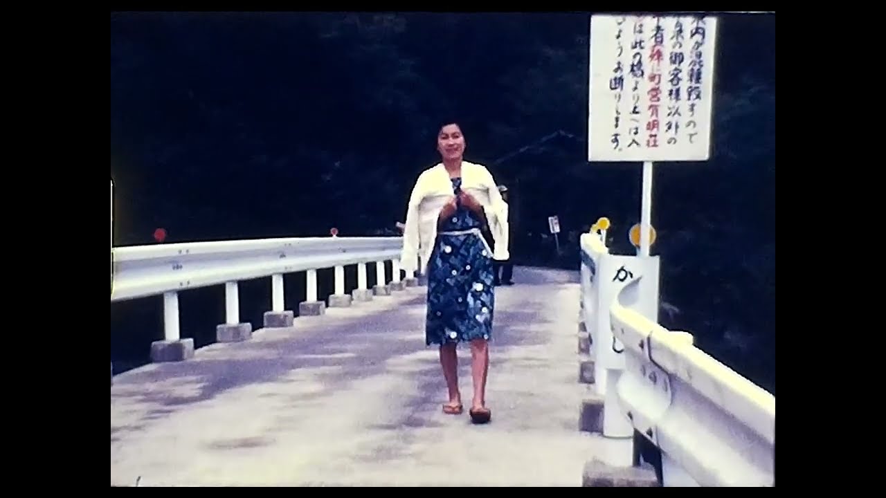 Nakabusa Onsen, Japan 1975 - Vintage Super 8 Film