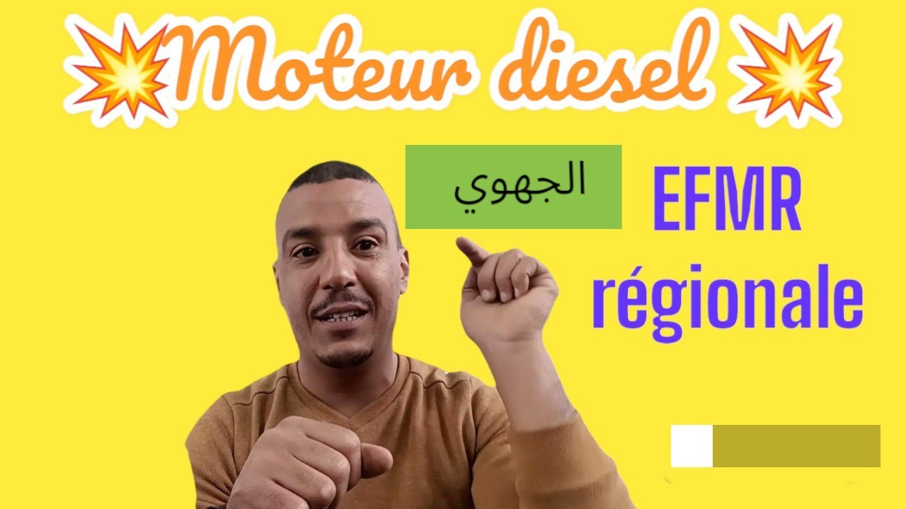 EFM RÉGIONAL MOTEUR DIESEL الإمتحان الجهوي محرك الديزل TSDEEA RVA TREMOA TCVVPR OFPPT