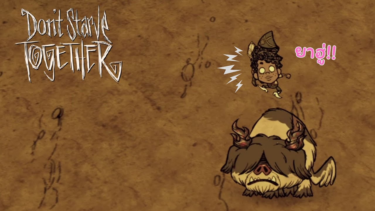 don't starve together l มือใหม่มากๆ