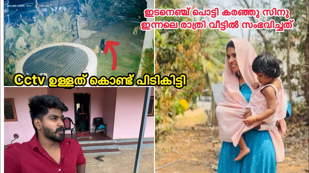 Cctv ഉള്ളത് കൊണ്ട് പിടികിട്ടി നെഞ്ചു പൊട്ടി കരഞ്ഞു സിനു |Couple|LOVE