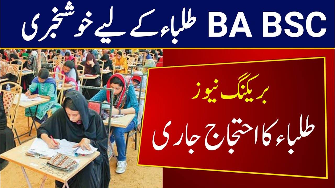 Good News BA/BSC MA/MSC Students 2021 to Cancel Exams