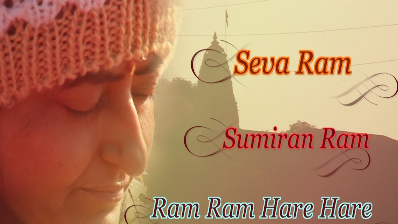 Spiritual Music Song in Hindi Seva Ram Sumiran Ram,Ram Ram Hare Hare-Prernamurti Bharti Shriji