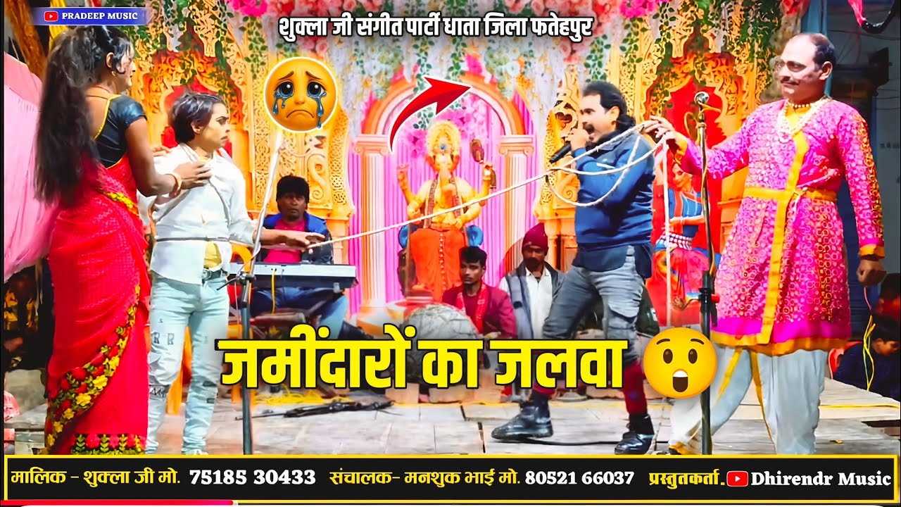 Bhag 11 नई संगीत mansukh Bhai ki nautanki भाई बहन का प्यार राखी कसम urfडाकू मंगल सिंह Pradeep music 