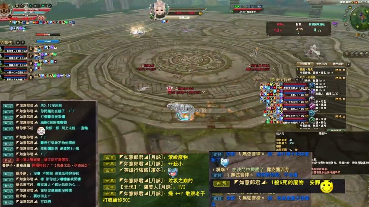 【完美世界2 Perfect World 2】如意郎君輸不起 輸了罵走隊友 #格鬥熱血賽季