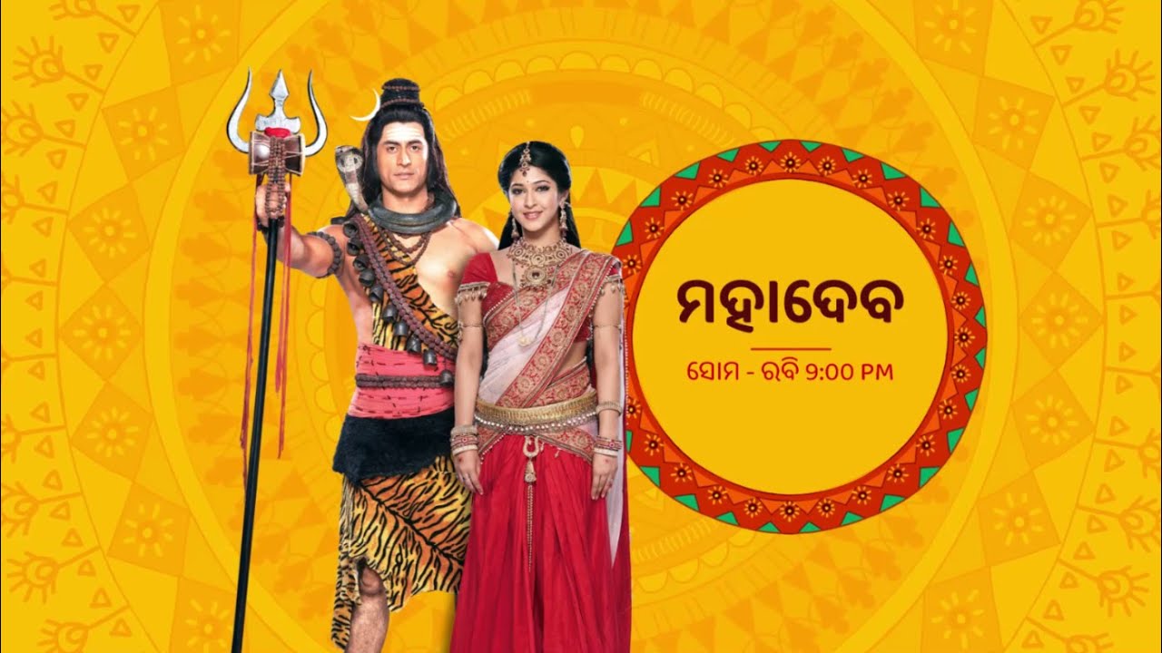 Full Episode I ‘ମହାଦେବ’ I Episode no. 49