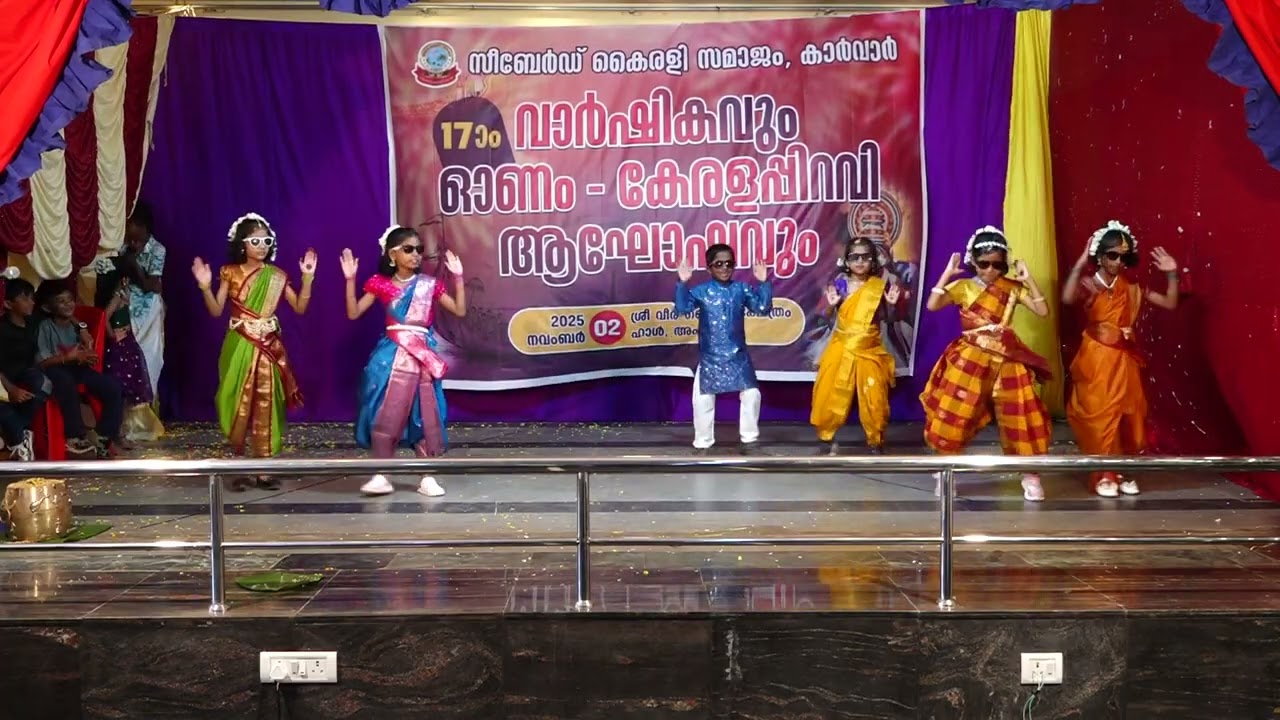സീബേർഡ് കൈരളി സമാജം, കാർവാർ | 17-ാം വാർഷികവും ഓണം-കേരളപ്പിറവി ആഘോഷങ്ങളും - 2025 | Part 21