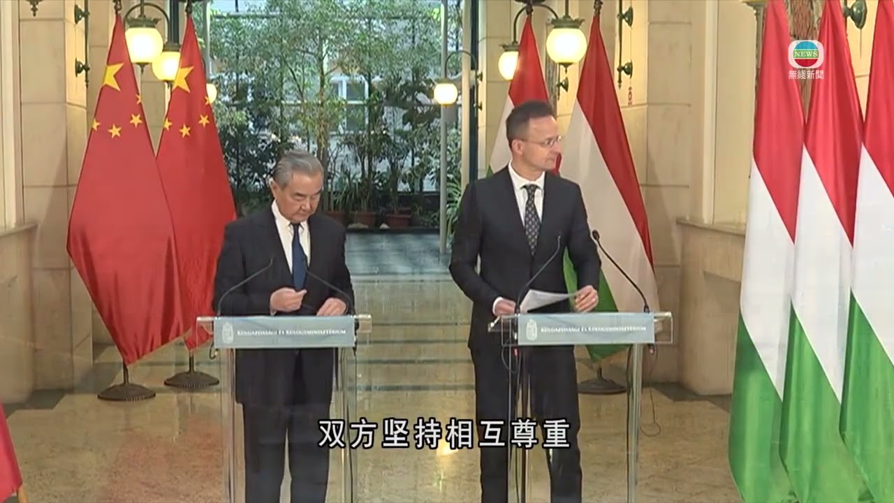香港无线｜两岸新闻｜2026年02月12日｜两岸｜王毅展开匈牙利访问行程