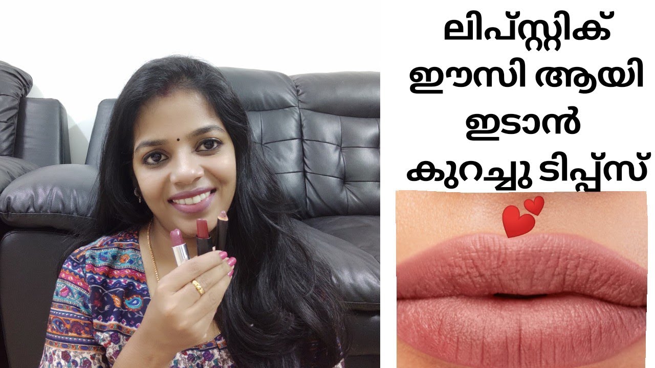 How to apply lipstick for beginners in malayalam||Tips & Tricks to apply lipstick perfectly 💄💄💄