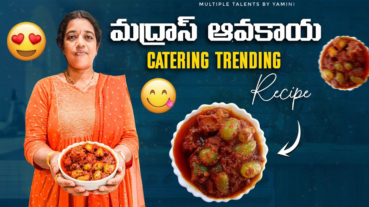  పెళ్లి విందులో ట్రెండ్ అవుతున్న మద్రాస్ ఆవకాయ | పూర్తి తయారీ విధానం|Authentic Madras AvakayaRecipe.