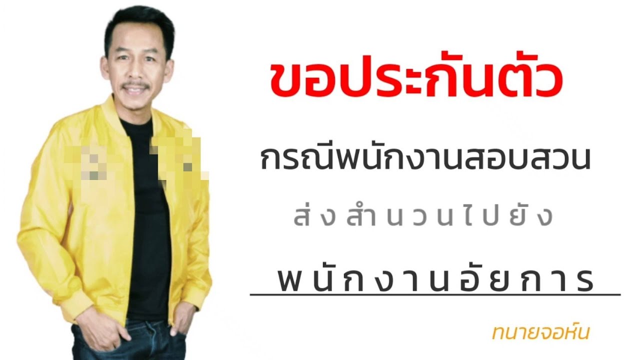 การขอประกันตัวกรณีพนักงานสอบสวนส่งสำนวนไปยังอัยการ #จำเลยคดีอาญา #ผู้ต้องหา #ทนายความ #JAB Lawhouse