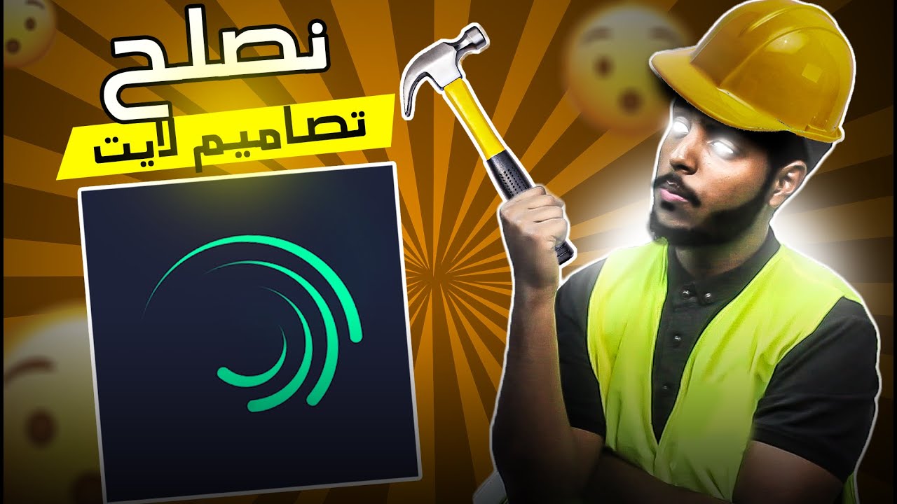 نصلح تصاميم لايت موشن مع جكس 😱!! ( #tob_edit )