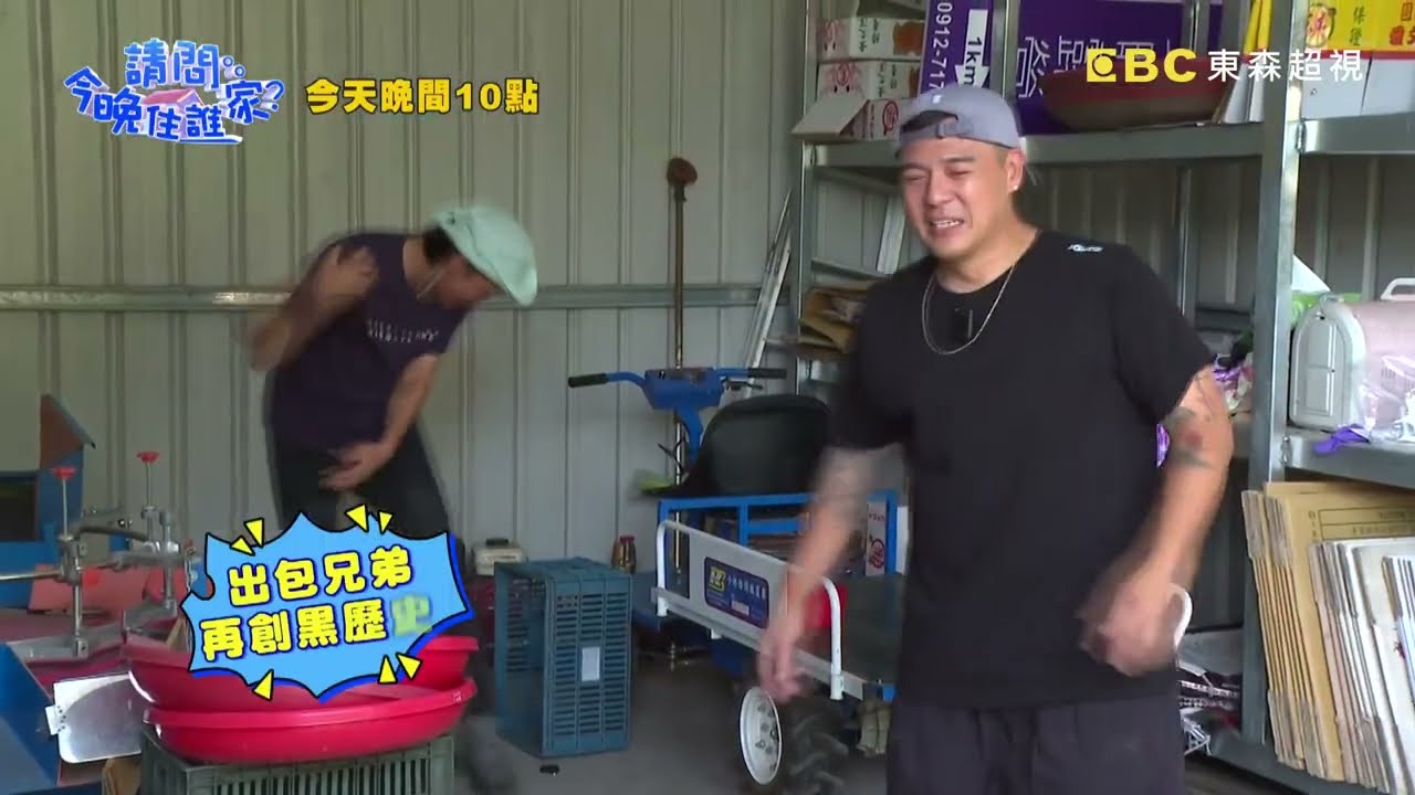 【請問今晚住誰家】EP759 埔里經典早餐 美味鹹油條！你有吃過桃接李子嗎？醃李子榔頭敲就對了？竇智孔、黃鐙輝 週一至週四晚間10點 東森超視33頻道