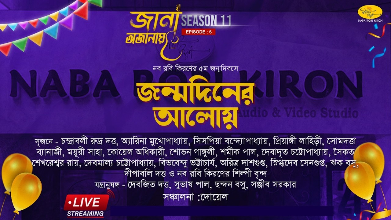 Jana O Jana | Live Stream | Season 11 | Episode 6 | Naba Robi Kiron
