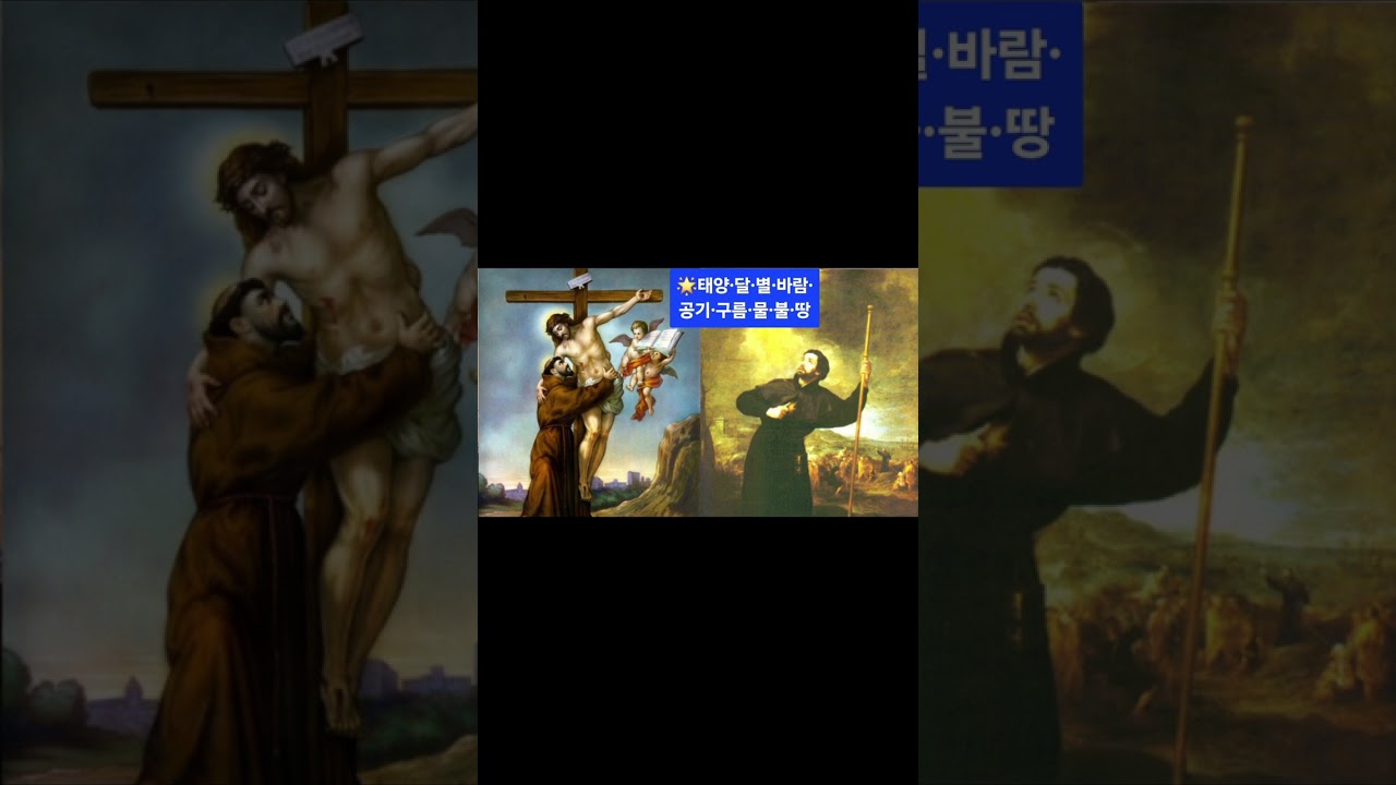 🎸아시시의 성프란치스코(태양의 찬가)🙏-60대 나의 노래