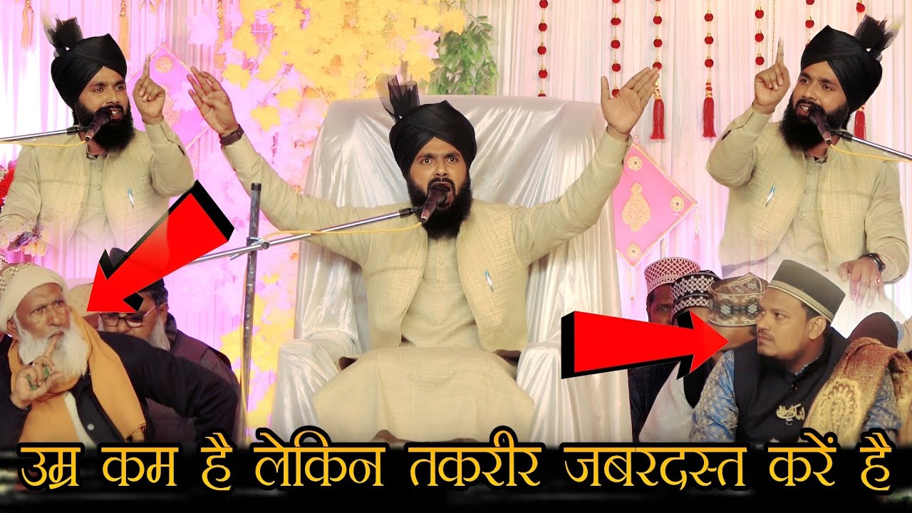 उम्र कम है लेकिन तकरीर जबरदस्त करें है | Ateqe Ahmad Tanveri Ki Taqrir | 29 january 2026 | Amardobha