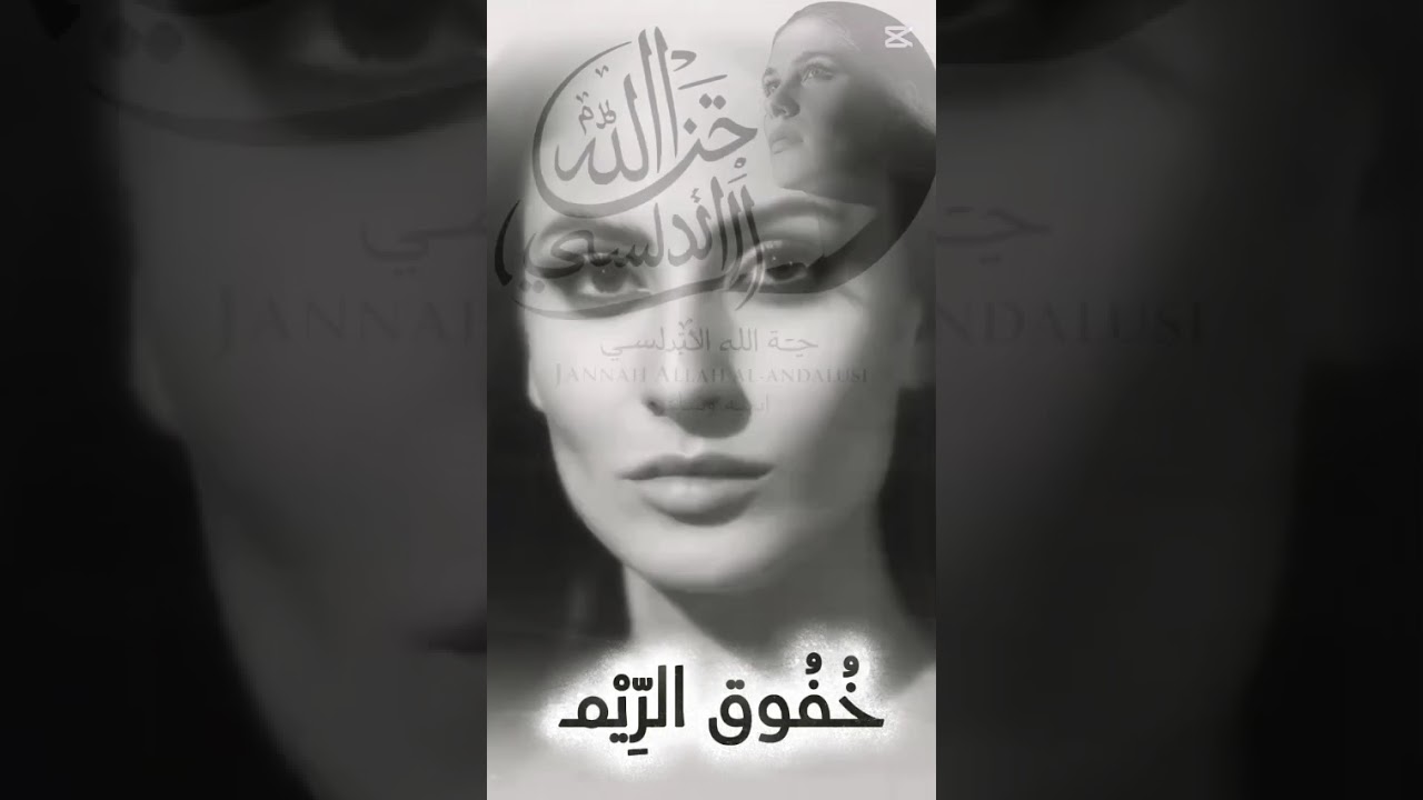 اغنية خفوق الريم