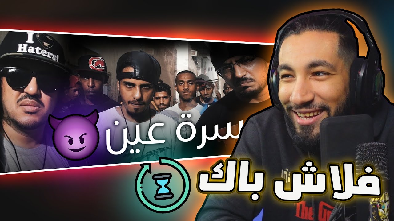 فلاش باك ⏳ | كلاش و القيادات العليا 💀