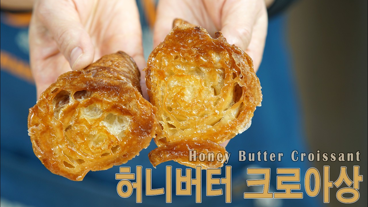 코스트코 필수템! 대용량 크로아상 순삭하게 만드는 허니버터 크로아상 ㅣ '이것' 발라 구우면 고급 베이커리 맛 납니다 🥐🍯
