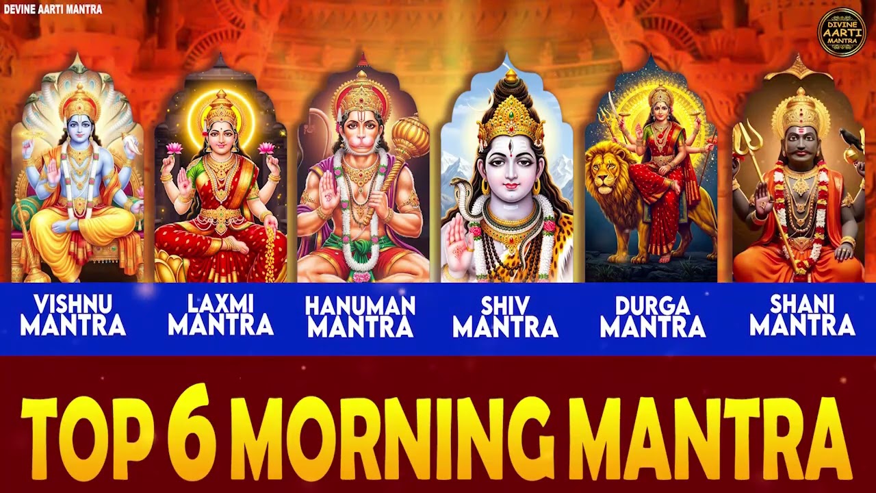 Top 6 Morning Mantra | Ganesh Mantra | Krishan Mantra | Laxmi Mantra | Shiv Mantra | Hanuman Mantra