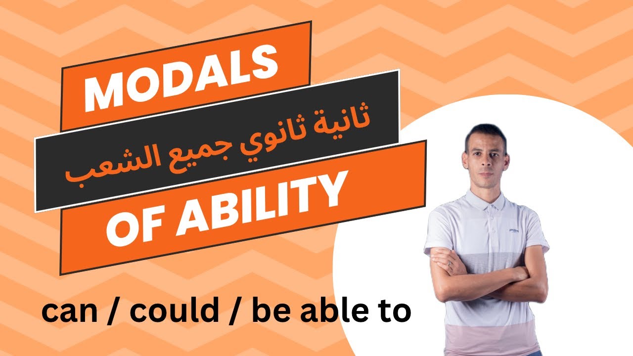 #can #could #الثانية_ثانوي  expressing#ability جميع الشعب