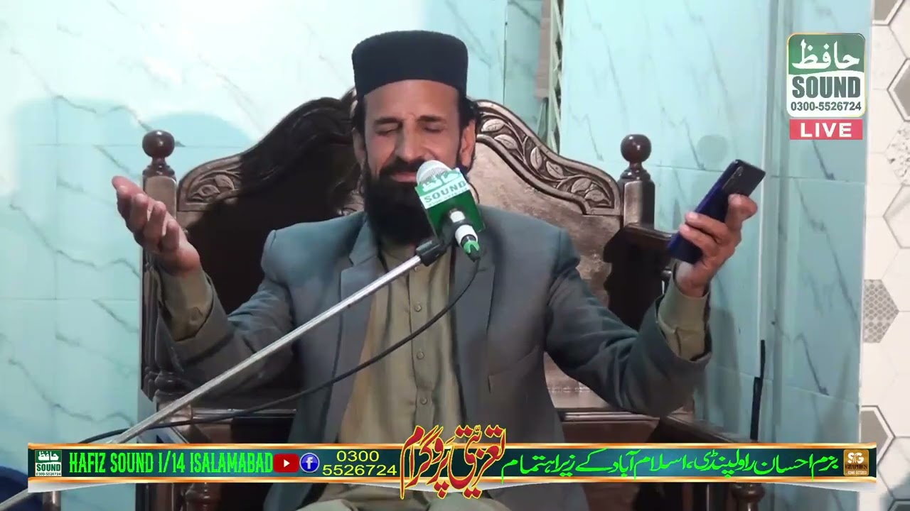HAMD BARI TALA QARI SAFIULLAH BUTT