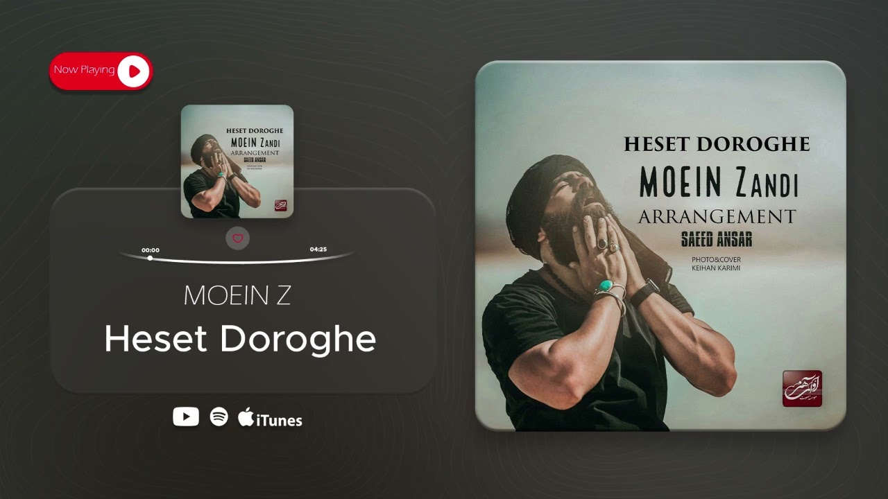 Moein Z - Heset Doroghe ( معین زد - حست دروغه )