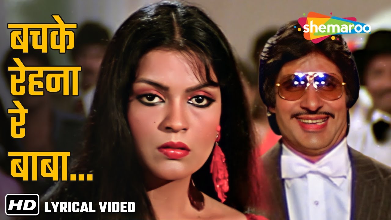 Bachke Rehna Re Baba | Pukar (1983) | Amitabh Bachchan, Zeenat Aman | RD Burman | Kishore K, Asha B