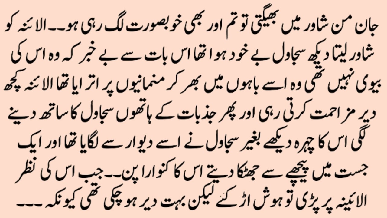 SECOND MARRIAGE BASED NOVEL ｜｜ مسافر محبت ｜｜ Complete Romantic Novel [DAILY NOVELS WITH ROMANTIC..''