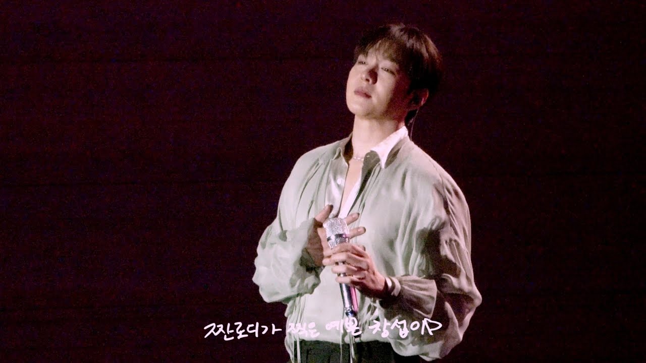 260125 이창섭 수원 막콘 (🎶 처음처럼, 너를 기다릴게, 한번 더 이별)