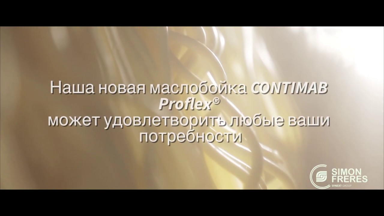 SIMON FRERES - Contimab Proflex | русском языке