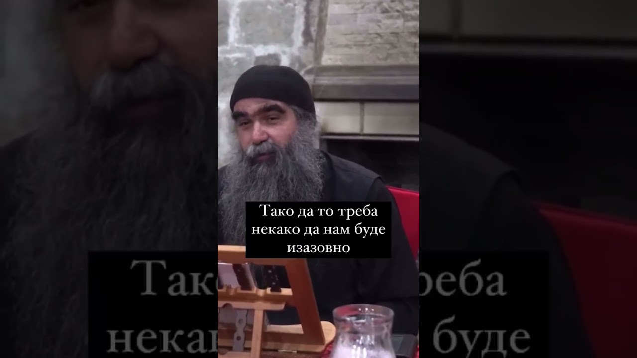 Отац Рафаило о покајању. #pravoslavlje #православље