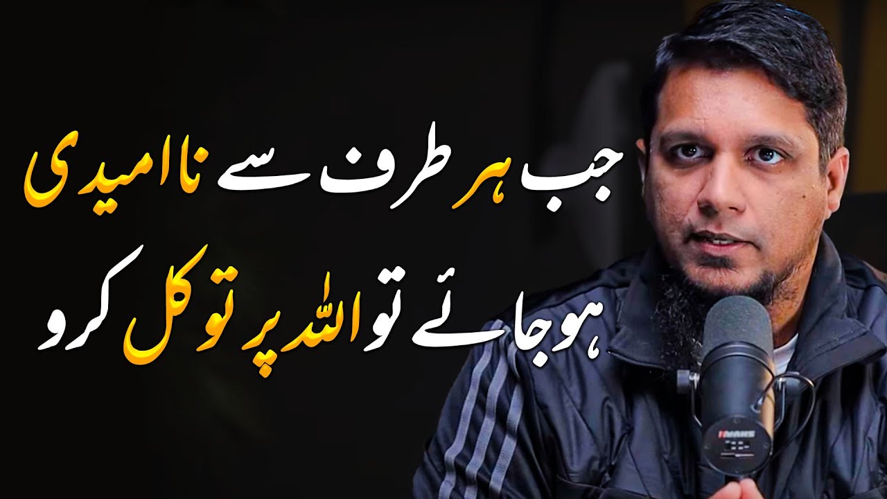 When There Is Hopelessness From All Sides || Life Changing Reminder By Muhammad Ali | YouthClub