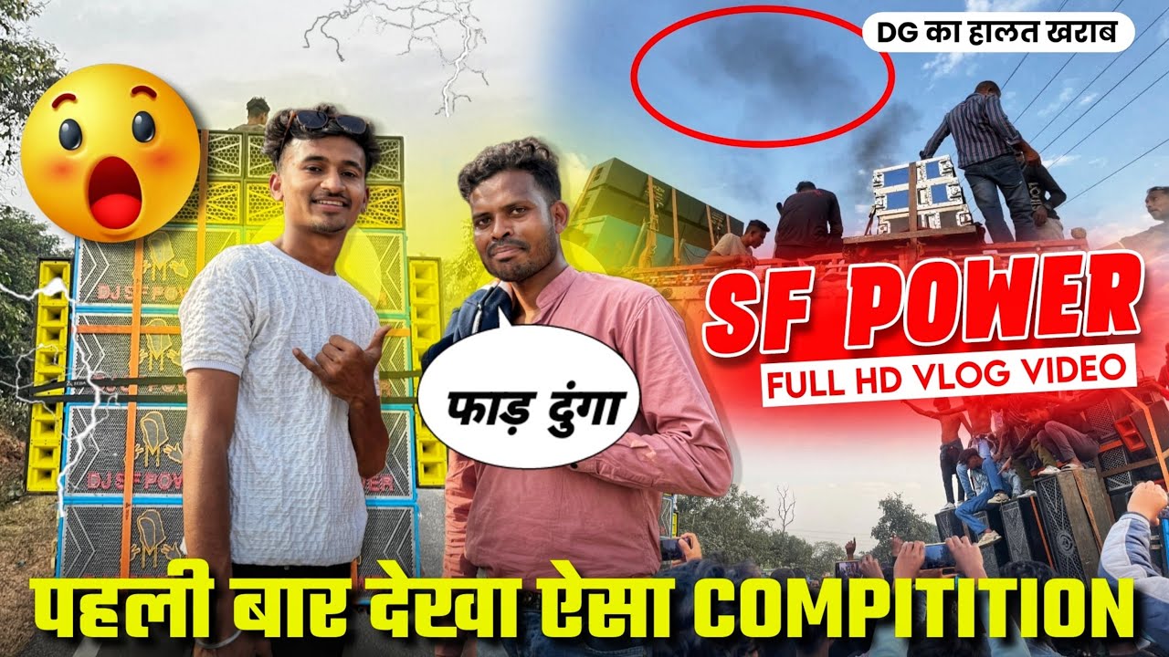 Dj Sf Power Vs Dj king Bass Compitition  || Full Vlogs  Pura Maja Aa Gaya 🔥🔥
