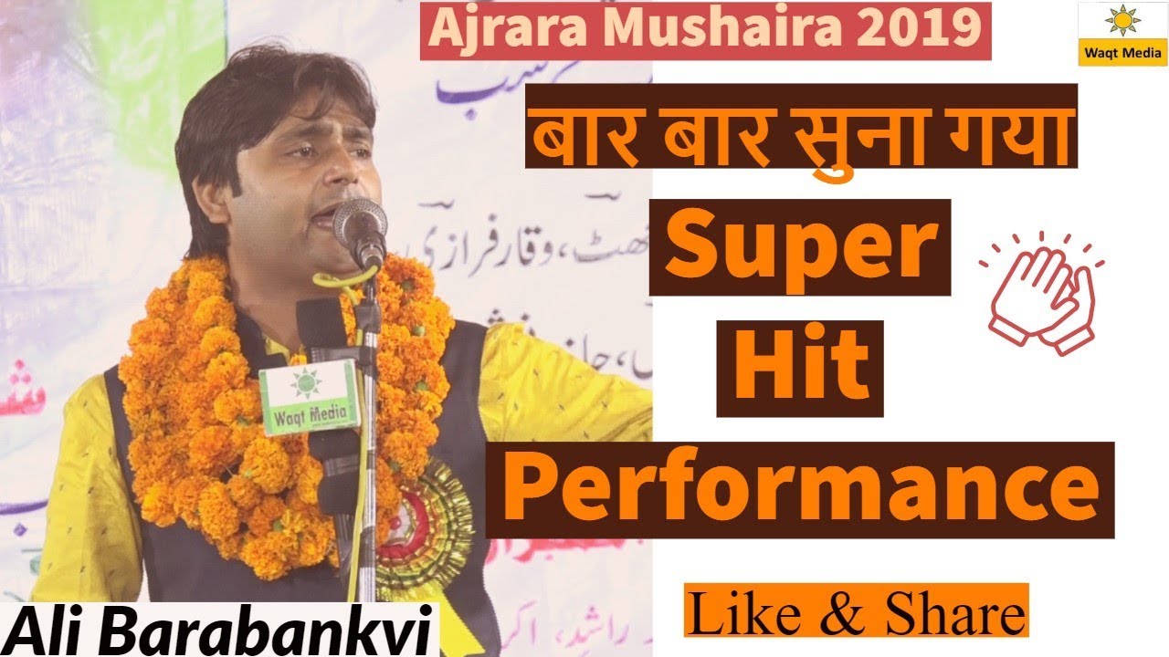 Ali Barabankvi Super Hit Qasba Ajrara Mushaira 2019