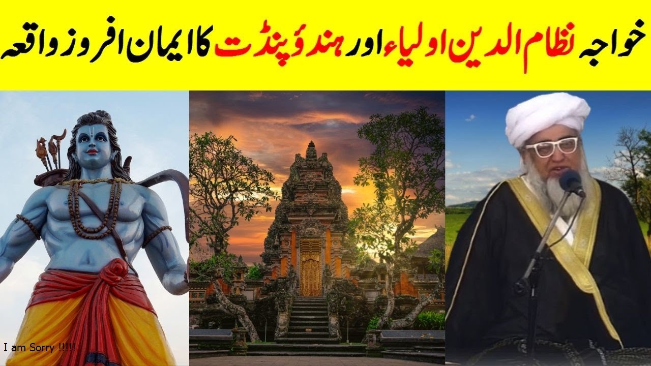 Life Change Story of Khwaja Nizamuddin Auliya and Hindu Pandit || Mufti Zarwali Khan Official