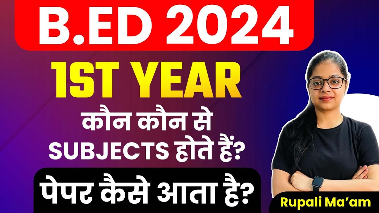 B.ed 1st Year Subjects ? | B.Ed 1st Year में कौन कौन से Subjects होते हैं ? | B.ed Exam Full Details
