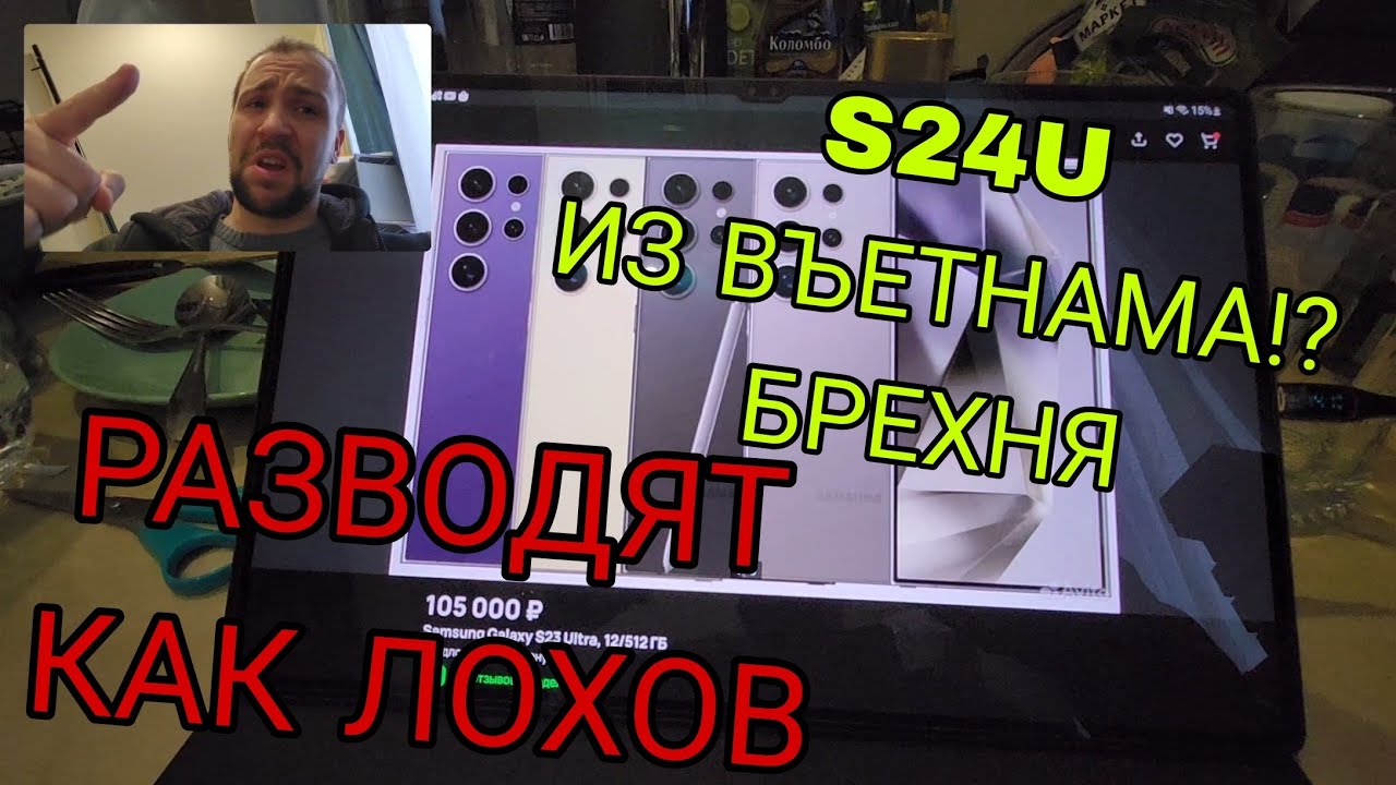Развод на покупке Samsung galaxy s24 ultra на авито, Как купить самсунг с24 ультра на Avito версии