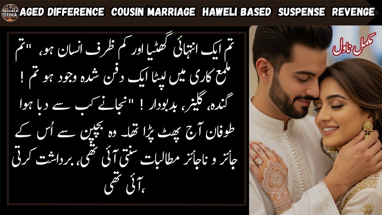 Aged Difference Cousin Marriage Based | Haweli Based | Suspense | Revenge | Complete Audio Novel