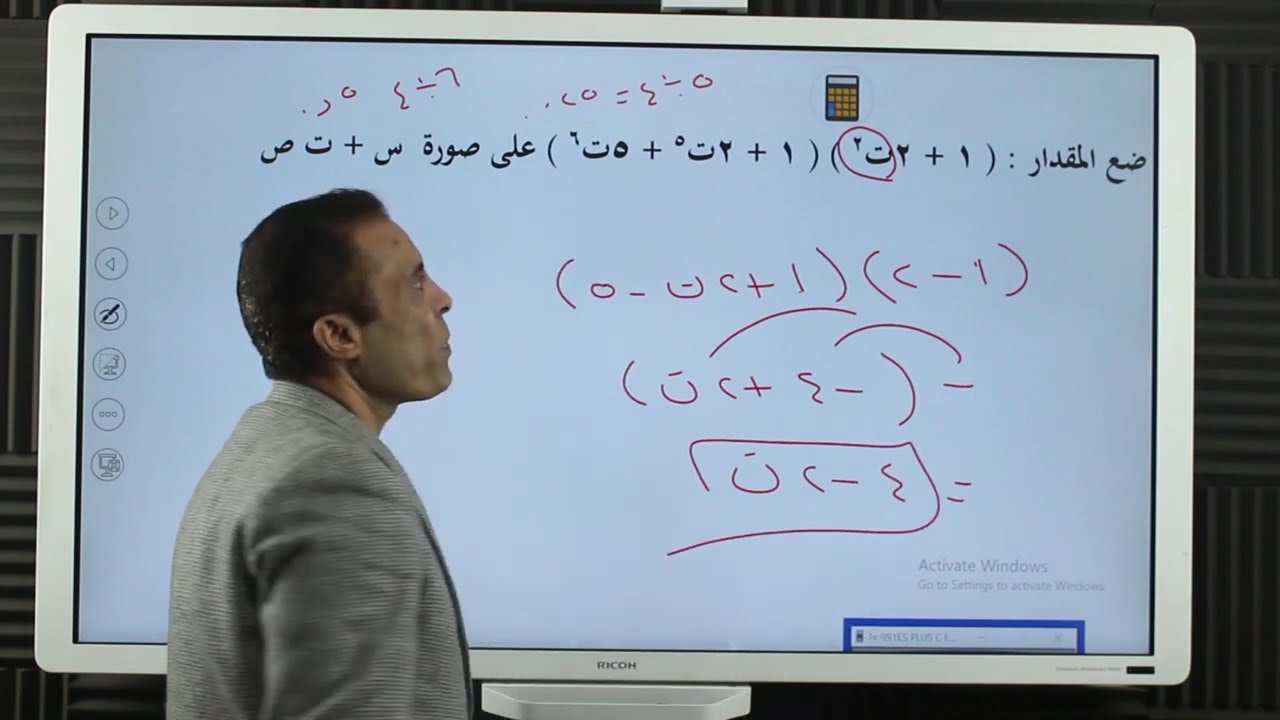 مراجعة ليلة امتحان الرياضيات | الصف الأول الثانوي الترم الأول