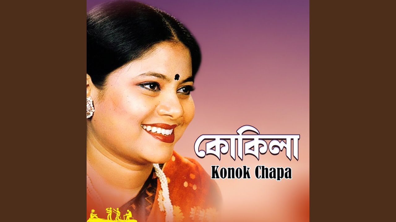Amar Ontor Puira