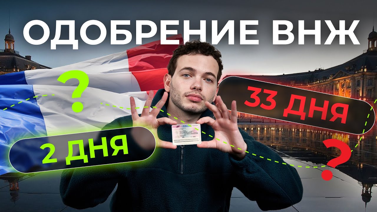 Стартап-виза Франции 2024:  текущая ситуация, статистика, сроки, инсайты
